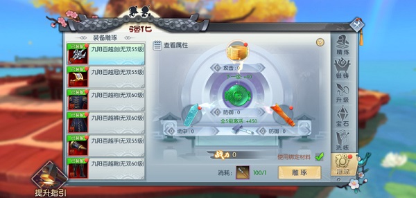 武林外传手游华为版