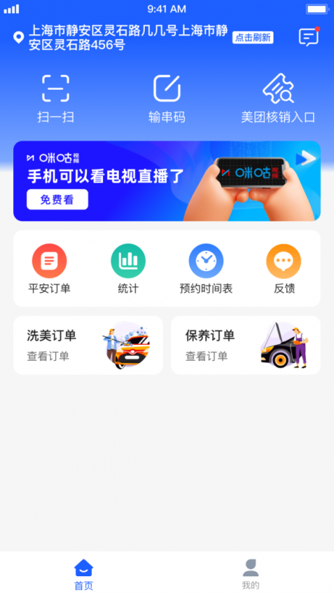 盛大商户端官方版