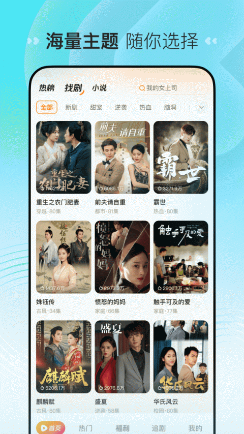 喜番短剧app