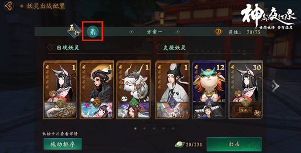 神都夜行录官方正版
