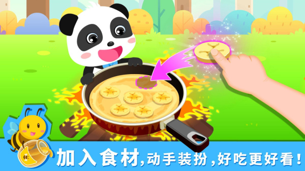 宝宝森林美食最新版