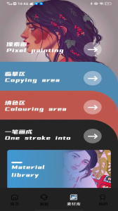 procreate绘画手机版