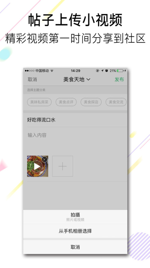 池州人网最新版