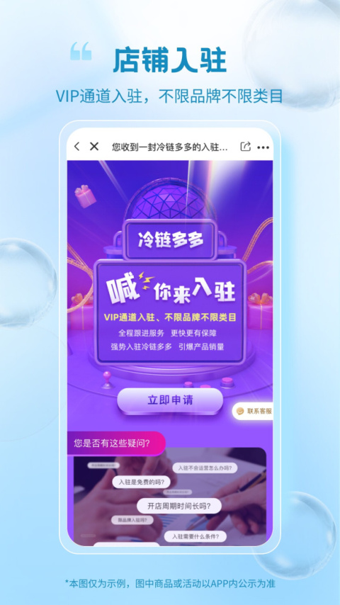 冷链多多最新版