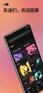 SoundCloud音乐平台