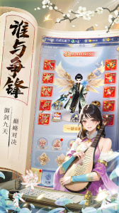 九州仙剑传九游版