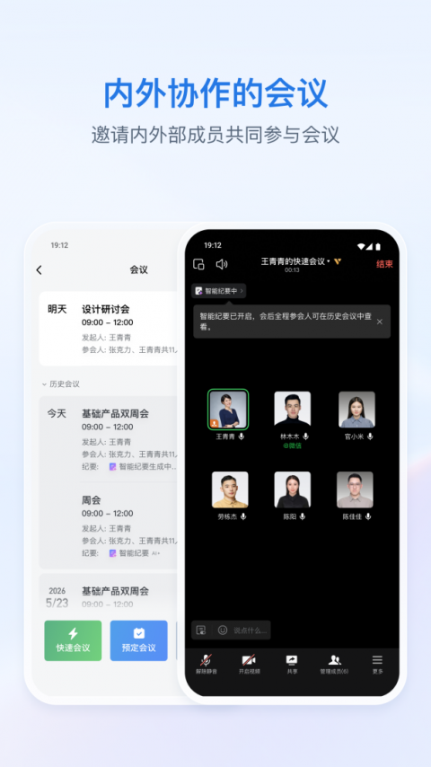 企业微信私有版最新版