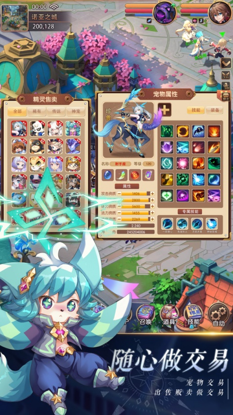 驯龙物语九游版