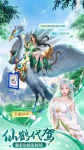 仙圣奇缘vivo客户端