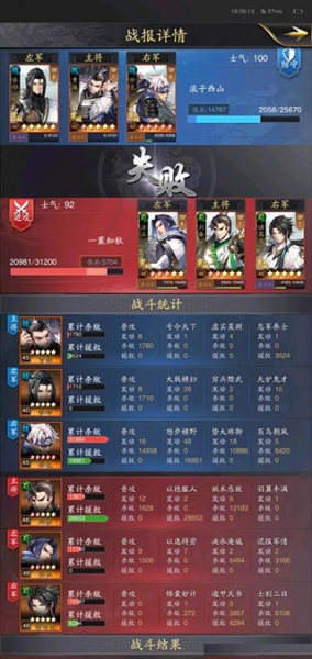 神将三国最新腾讯版