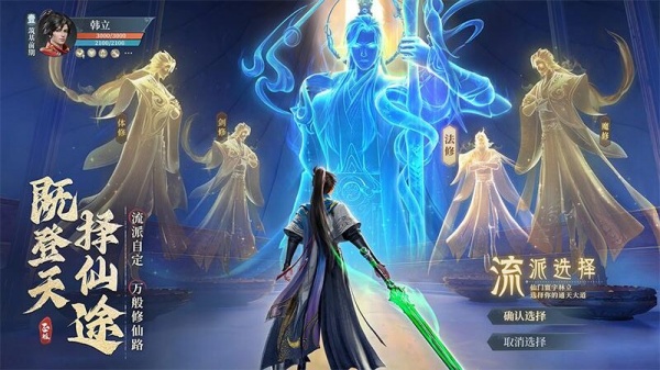 凡人修仙传人界篇官方正版