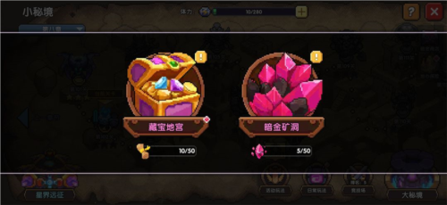 我的勇者小米版