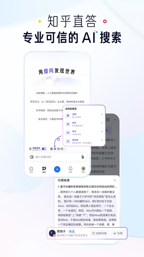 知乎小说手机版