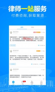 崇法法律咨询app