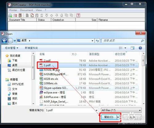 PDFCreator