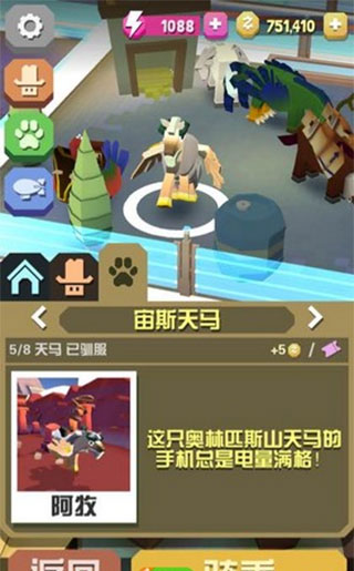 疯狂动物园华为版