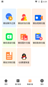 强力数据恢复(手机照片恢复)