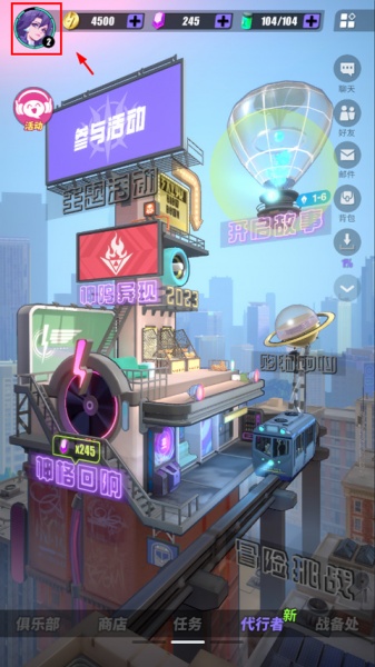 众神派对官方版