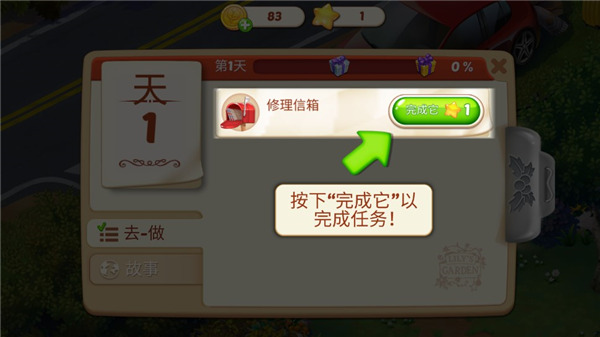 莉莉的花园最新版