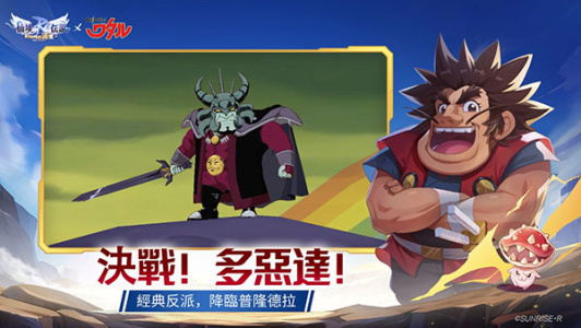 RO仙境传说新世代的诞生台服