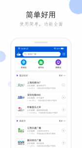 听听广播app