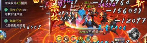 仙魔战场手游