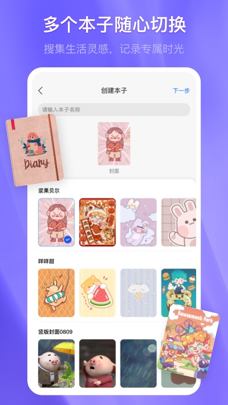 千本笔记vip破解版