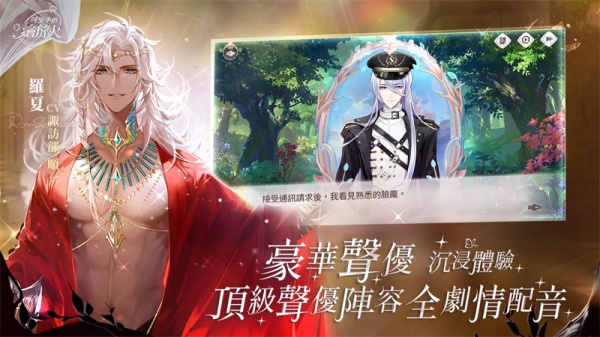 时空中的绘旅人台服