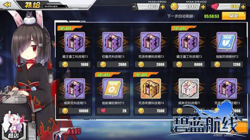 碧蓝航线vivo渠道服