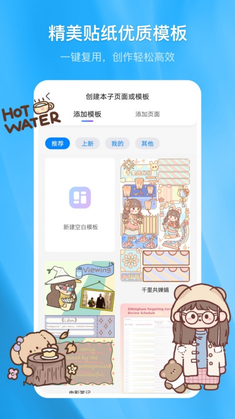 千本笔记vip破解版