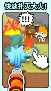 宝宝消防安全app