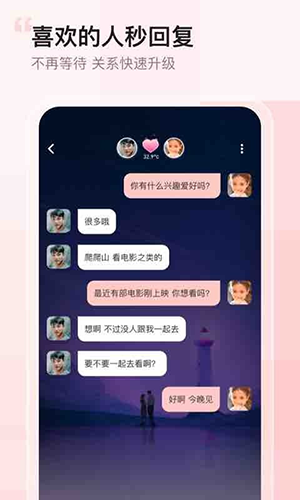 小甜蜜交友软件