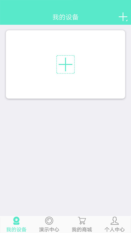 镭威视云app