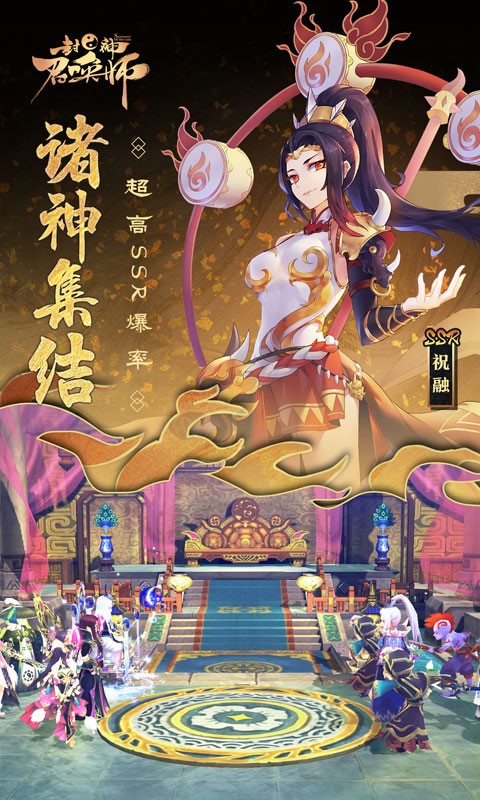 封神召唤师百度版