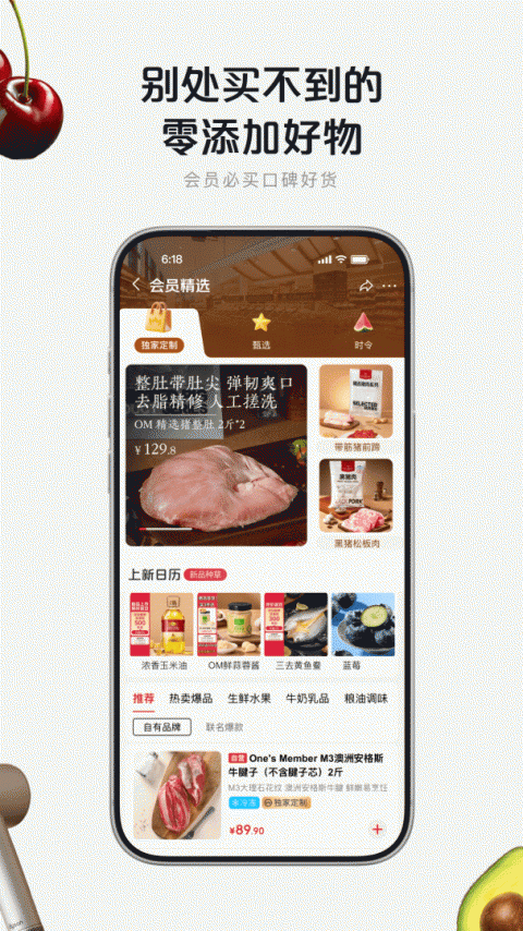 1号会员店app