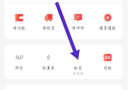 天虹app