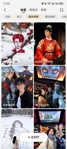 文心一言app