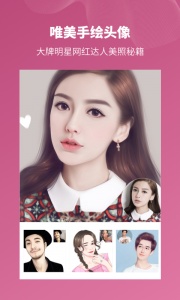 头像馆app最新版