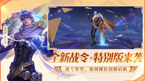 王者荣耀抢先服