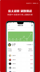品睿MBA app