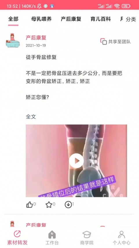母后最新版
