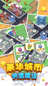 我要修马路游戏