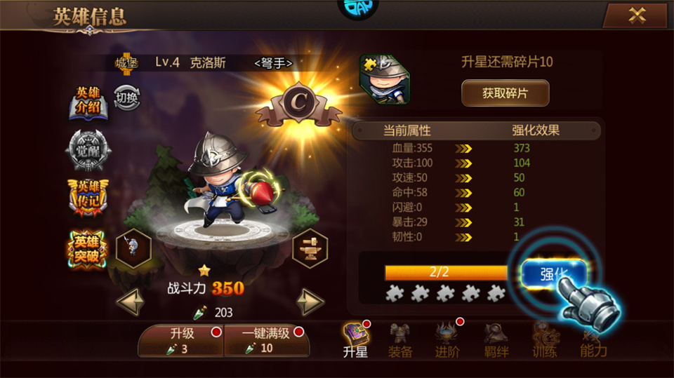 守望英雄手游官方版