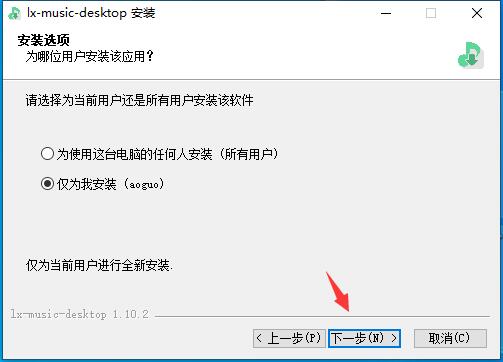 洛雪音乐助手