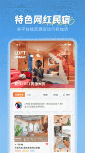 木鸟民宿短租app