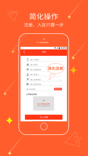 文具采批app