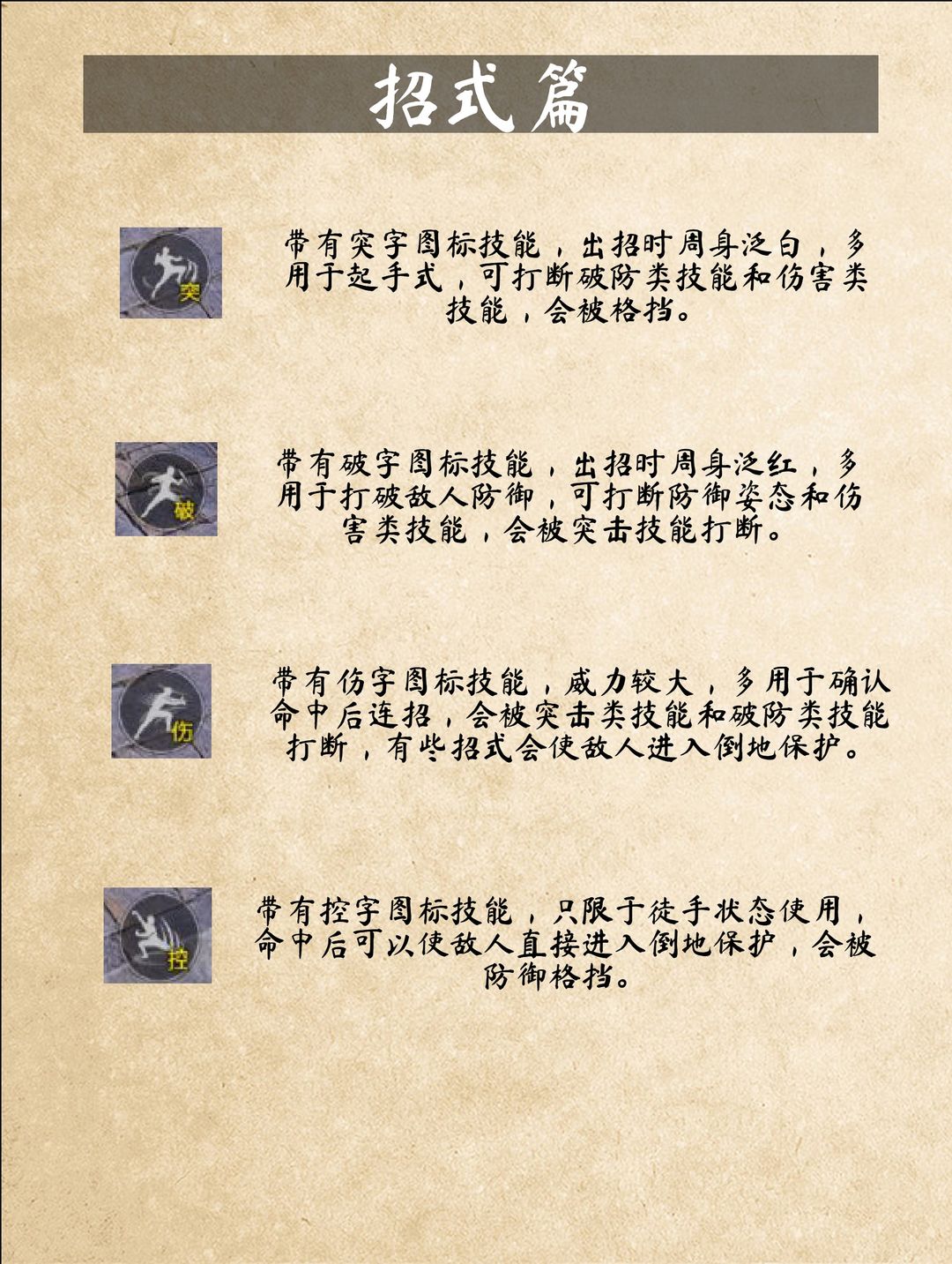 武侠乂手游
