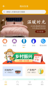 指尖水务app