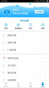 用药参考app