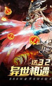 女神保卫战（0.1折大亨送万充）